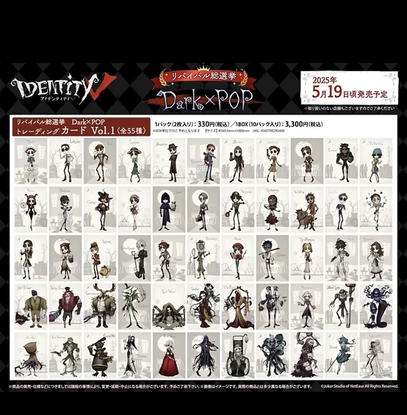 第五人格 旧POP方形吧唧 收藏盲盒卡牌