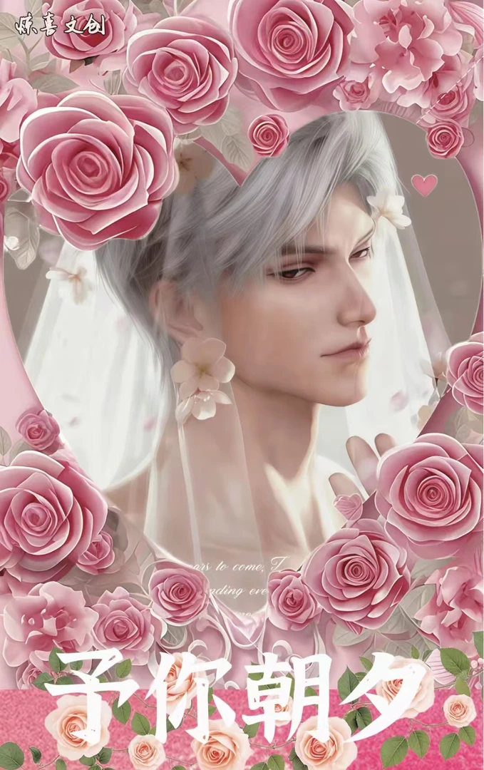 惊喜文创【予你朝夕】恋与深空 仿真5寸大拍立得 同人二创