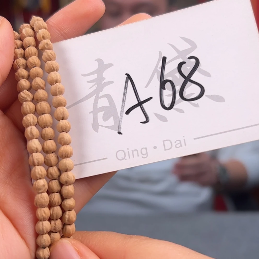 柏香籽/百香籽手串a 68
