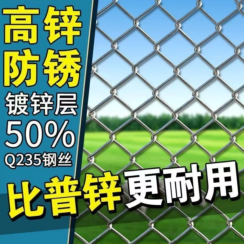 护栏网铁丝网防护网热镀锌勾花网菱形围栏果园圈地球场围网隔离网