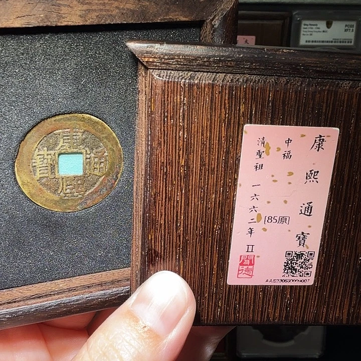 铜瀚海文物A康熙中福9007径27.6
