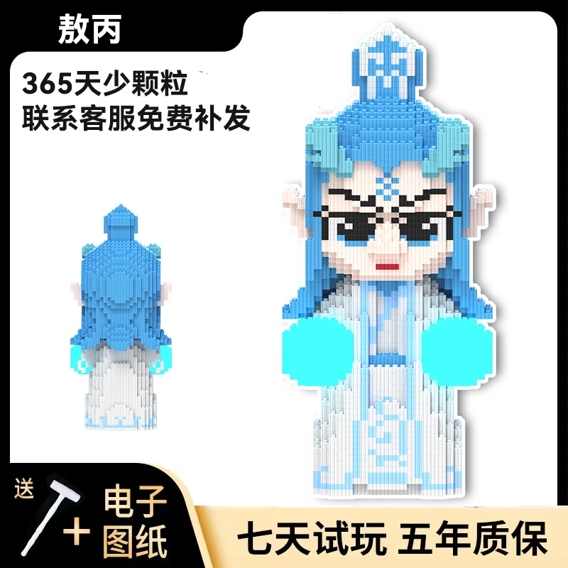 【直播专享夜光升级版】熬丙龙太子40CM0.8大颗粒拼搭摆件男女玩具