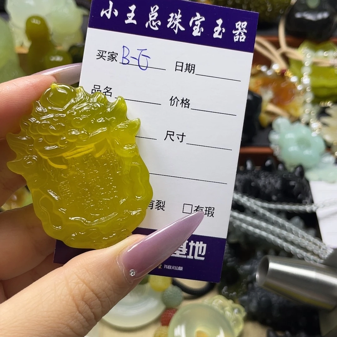 B***.蛇纹石玉未镶嵌颈饰