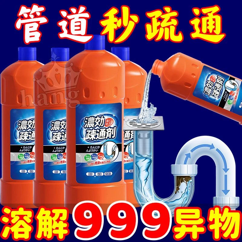 快速除臭剂复合型洁厕灵柠檬香型溶解管道疏通剂家用管道疏通液体