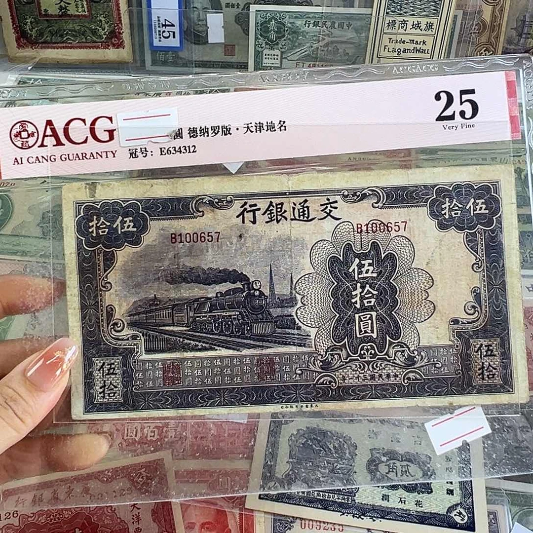 矮***紧退市老纸币品相如图