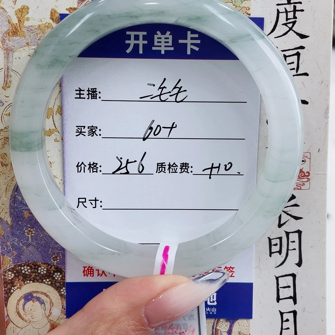 二***毛未镶嵌手镯石英质玉