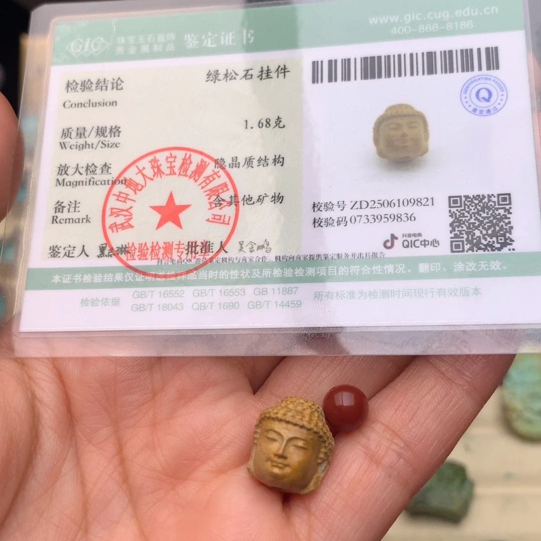 未镶嵌配饰南红玛瑙