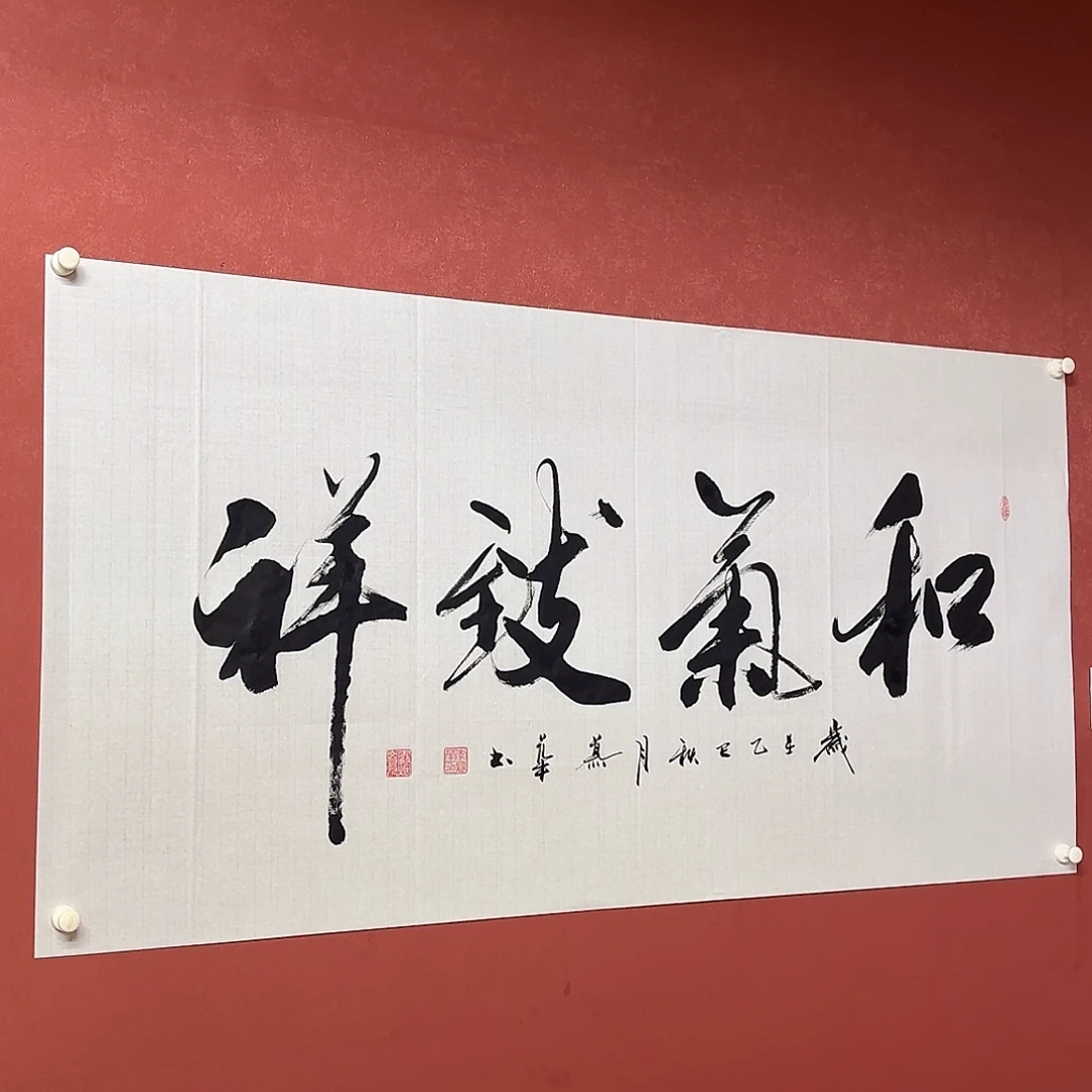 书法直播书法作品