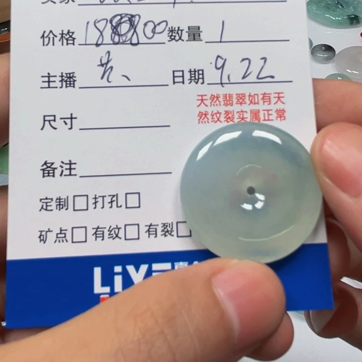 张***幸未镶嵌挂件翡翠平安扣