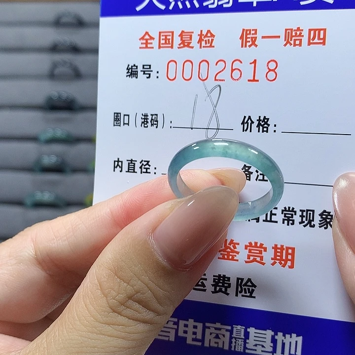 未镶嵌戒圈翡翠2618