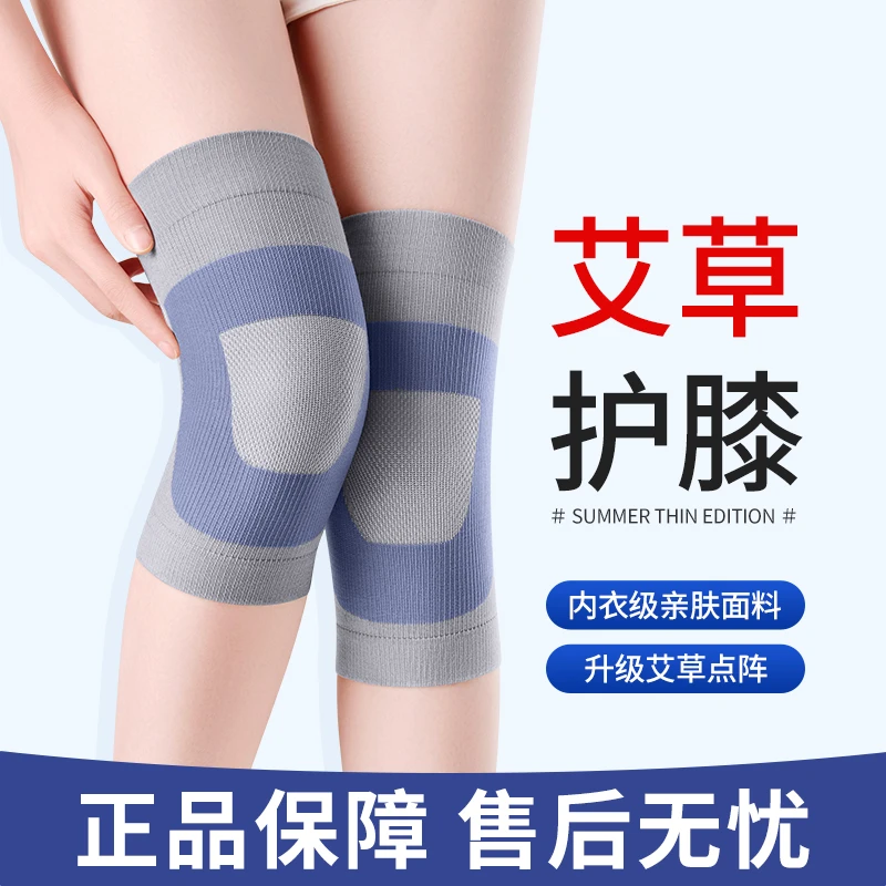 酷叮熊夏季护膝夏天空调防寒膝关节保暖护膝盖女士专用护腿套薄款