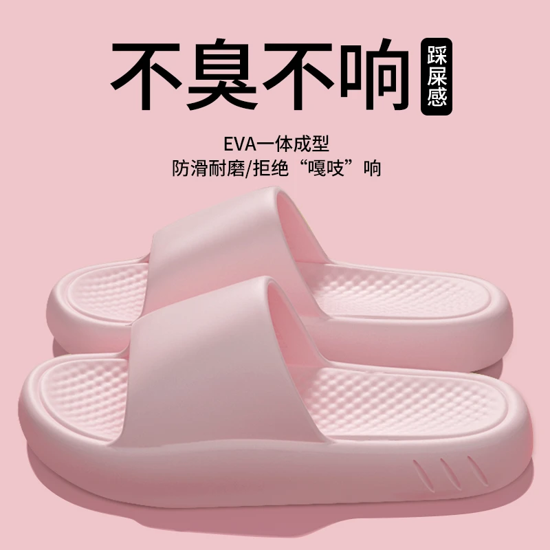 时尚凉拖鞋女士夏季居家浴室防滑防臭外穿加厚底踩屎感凉拖鞋男士