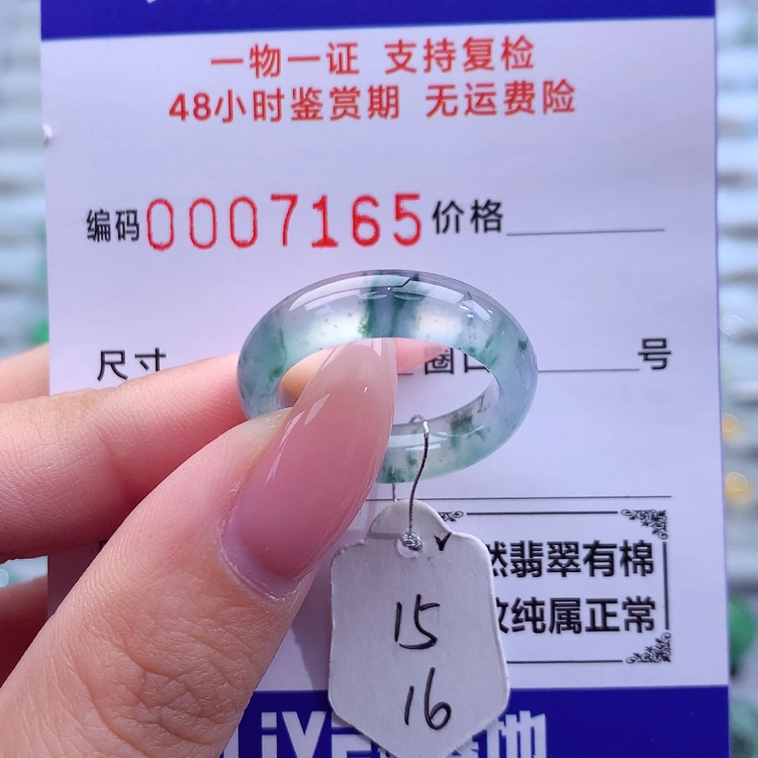 翡翠未镶嵌戒指天然