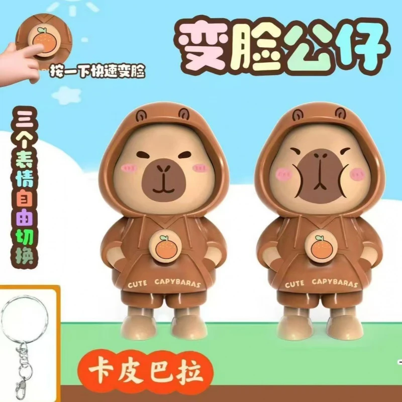 新款变脸卡皮巴拉变身玩具潮玩搞怪卡通公仔礼物钥匙扣摆件