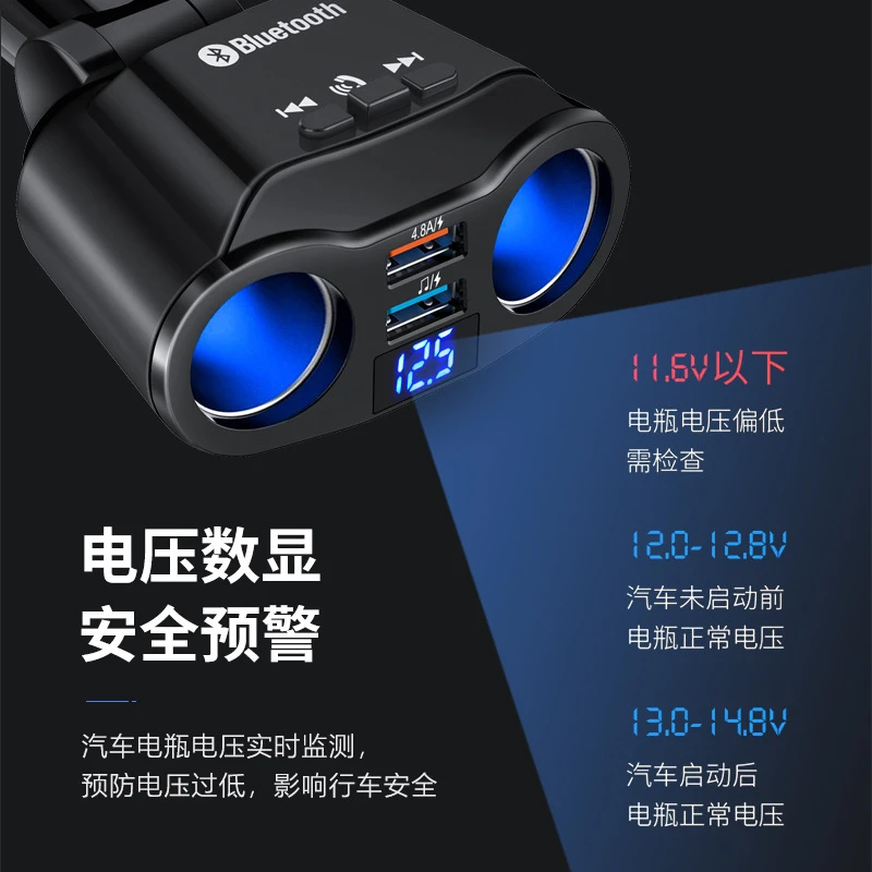 车载蓝牙充电器快充点烟器一拖四行车记录仪转换插座车充汽车