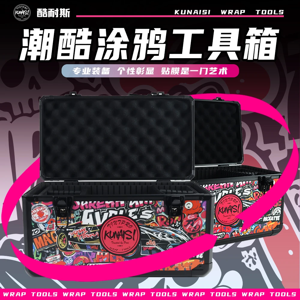 酷耐斯多功能涂鸦工具箱高密度板铝合金框防撞设计汽车用品高颜值