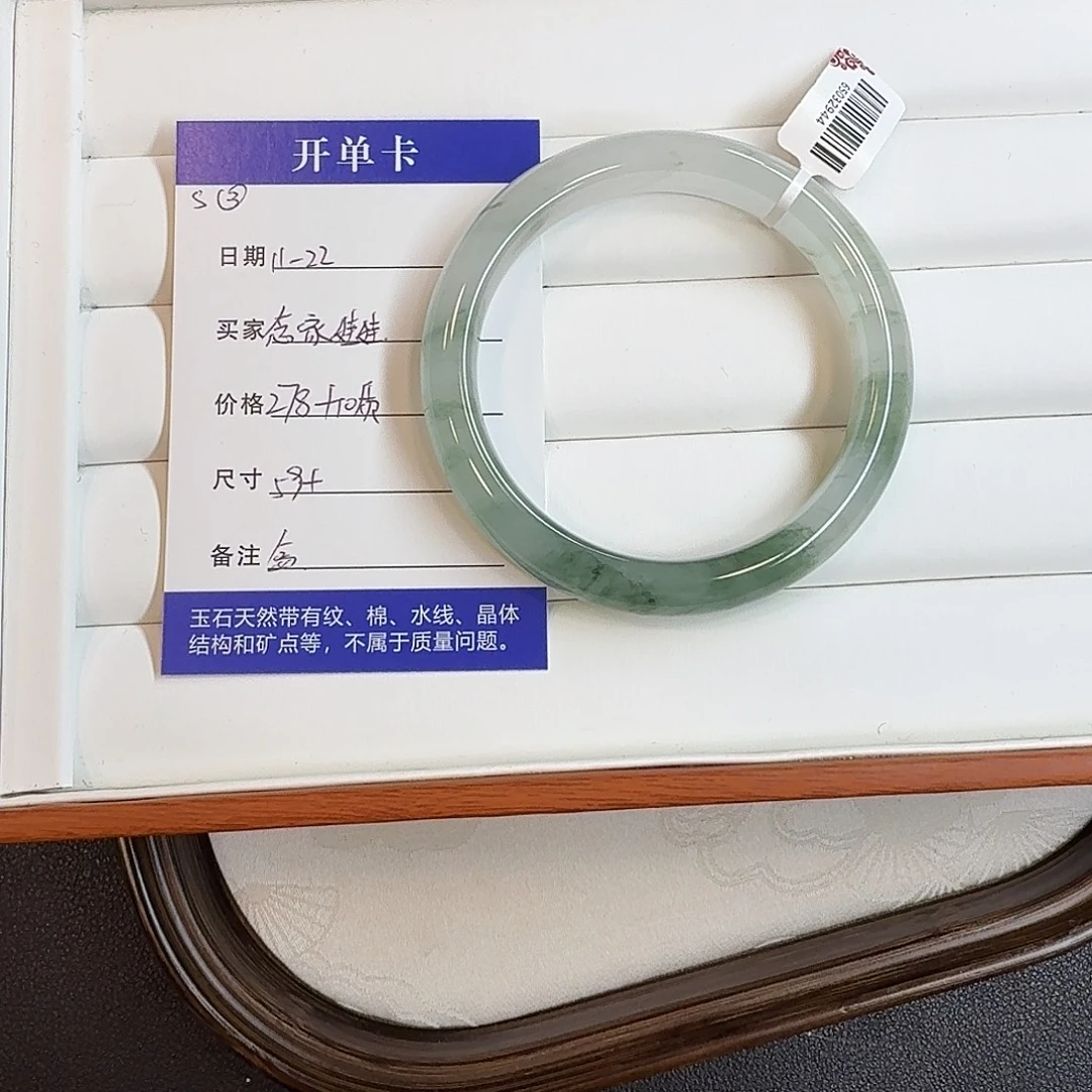 石英质玉未镶嵌手镯