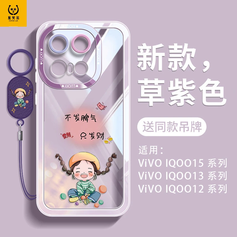 适用iqoo15手机壳全包防摔vivoiqoo15pro保护壳爱酷硅胶透明透明