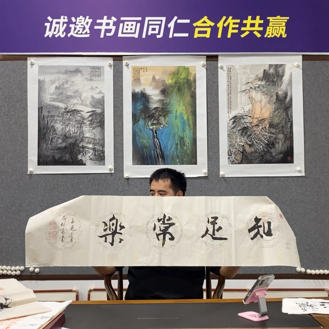 书法喻老师书法作品