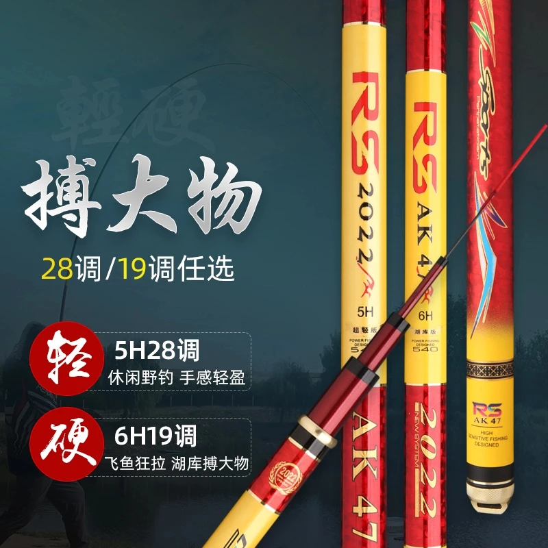2025升级款28调19调高碳超轻硬鲫鲤大综合台钓竿黑坑钓鱼竿RSAK47