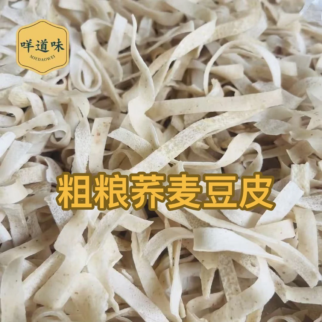 湖北松滋荞麦豆皮传统制作农家特产干豆皮无添加手工豆皮早餐主食