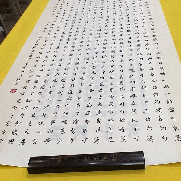 书法朱子家训楷 140+70