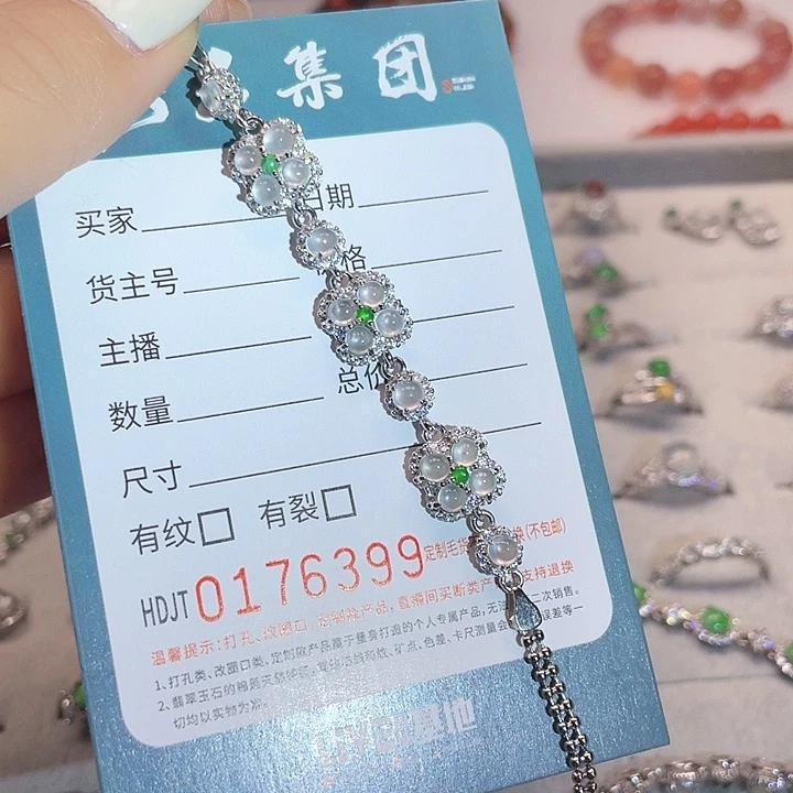 手链翡翠银S925镶嵌HDJT0176399
