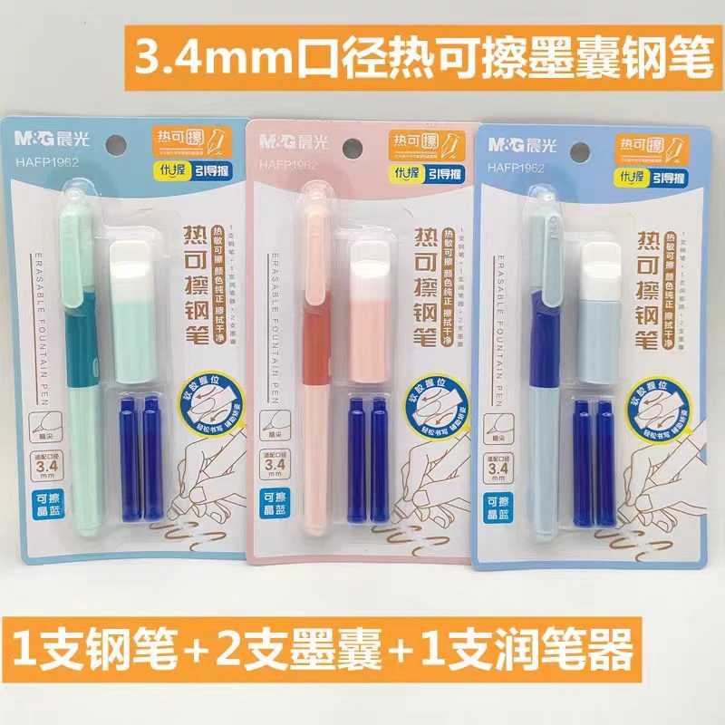 晨光优握热可擦钢笔HAFP 1962(1支）