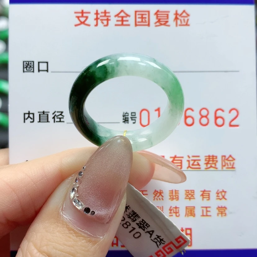 【闪购商品】翡翠戒指未镶嵌16号