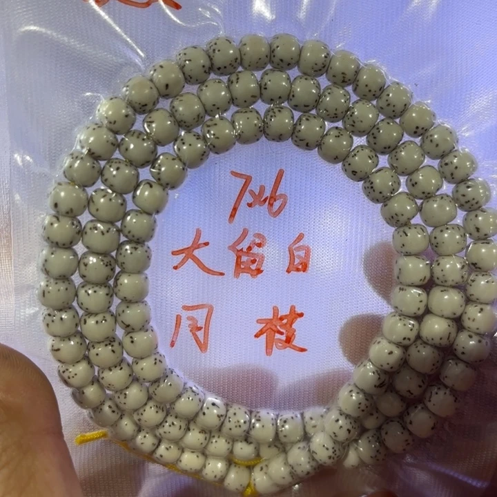 吊坠猴头核桃星月菩提长串全品