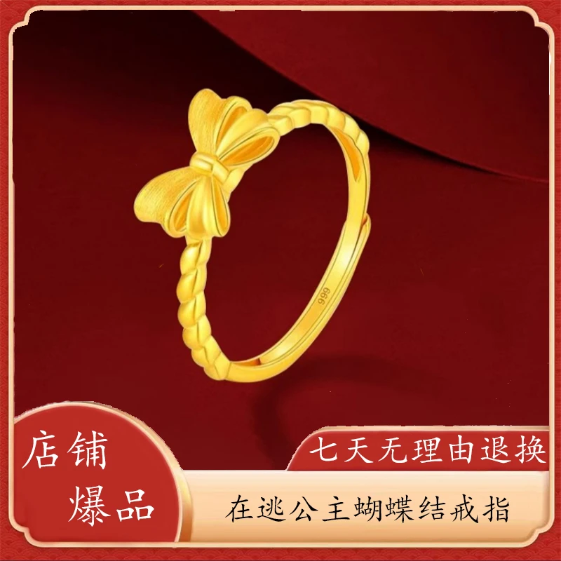 【直播专享】在逃公主蝴蝶结戒指女气质甜美磨砂麻花戒指