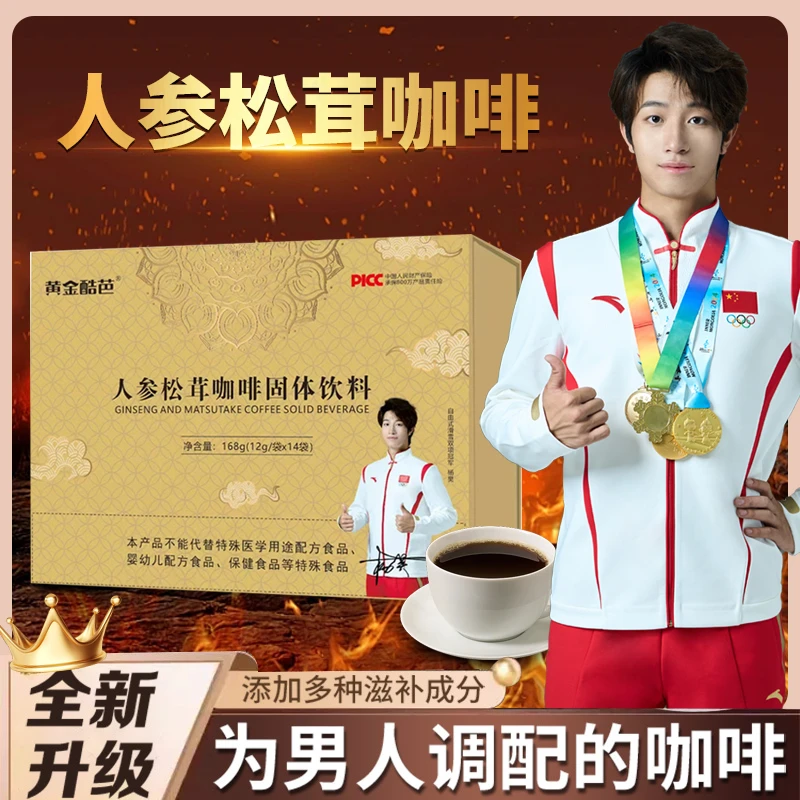 马来西亚猛-能量咖啡