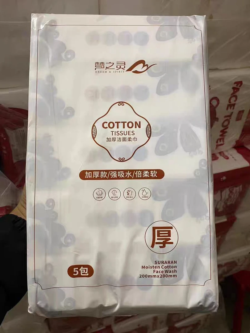 浅浅家加厚洁面巾棉柔巾干湿两用洗脸巾一次性抽取棉柔加厚款亲肤