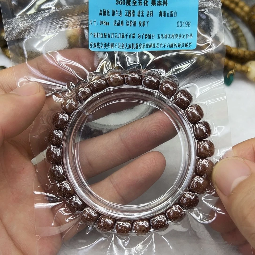 手串星月菩提14尽头嗷嗷粉冰星月菩提单圈98
