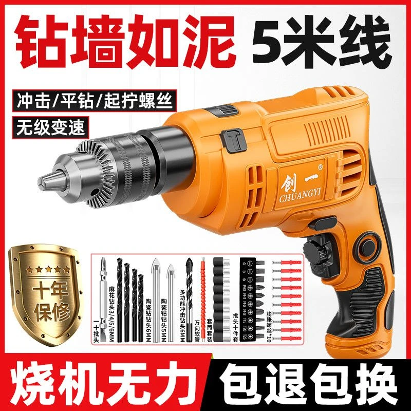 创一多功能家用220v手电钻冲击钻电起子电动螺丝刀钻孔强劲工具