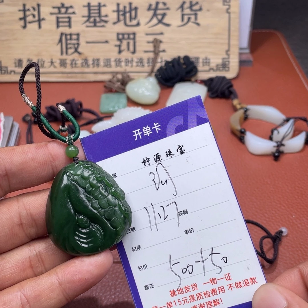 河***鱼和田玉未镶嵌颈饰