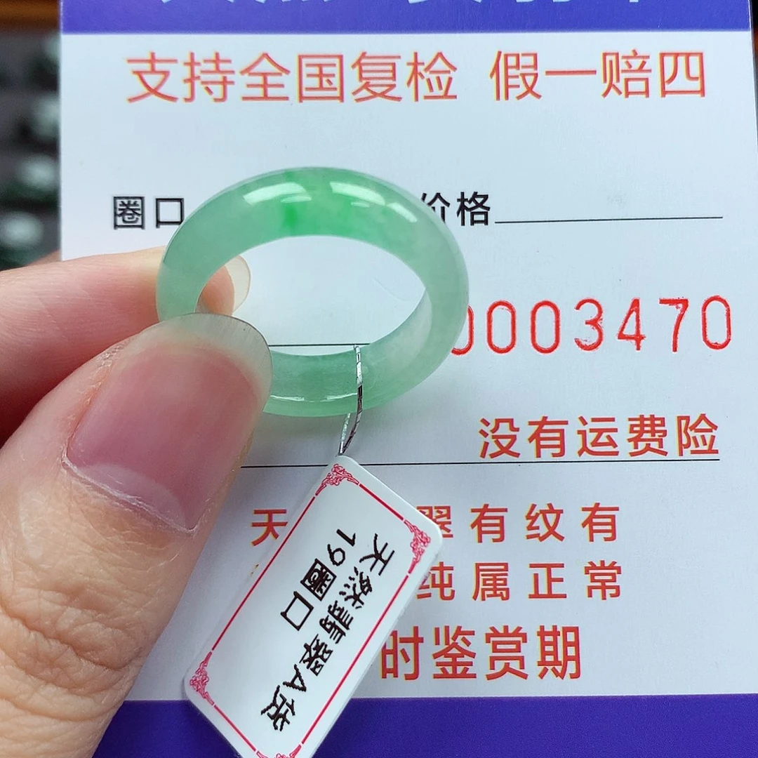 未镶嵌戒指翡翠19号