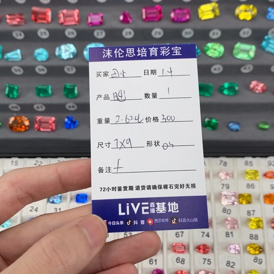 ****甜合成（培育）蓝宝石裸石2.62ct