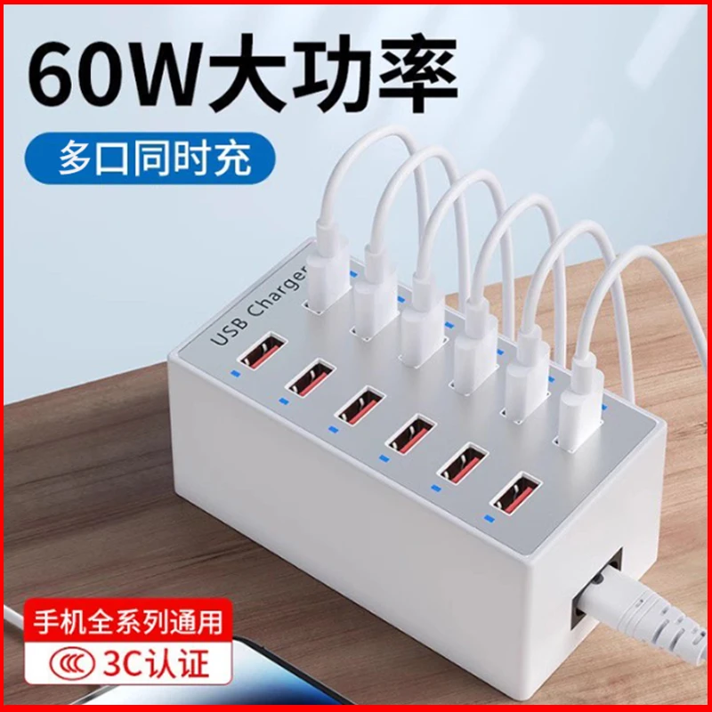 多口USB充电器多孔插口通用快充电头多功能功率适用苹果安卓手机
