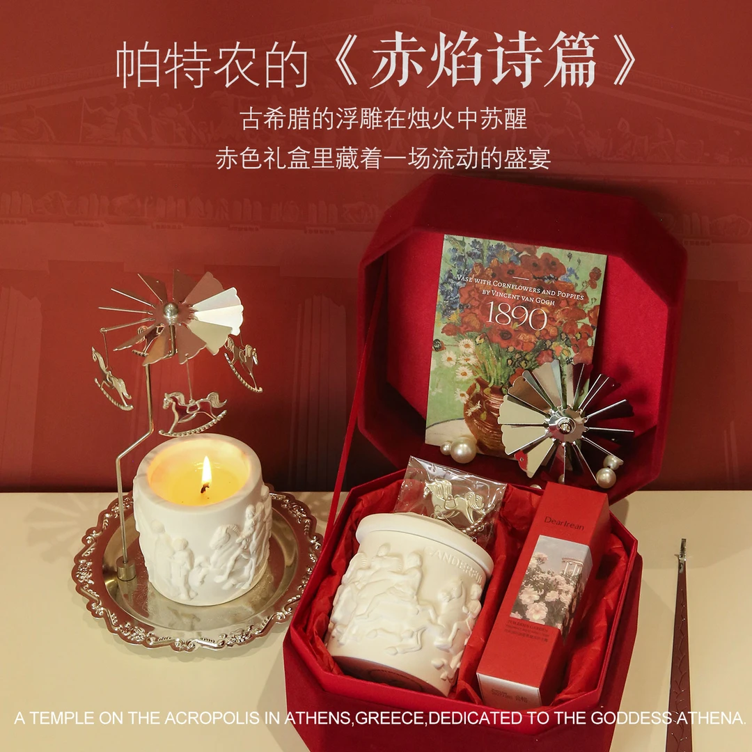《帕特农神庙》红色闺蜜女生生日礼物结婚伴手礼香薰蜡烛礼盒套装
