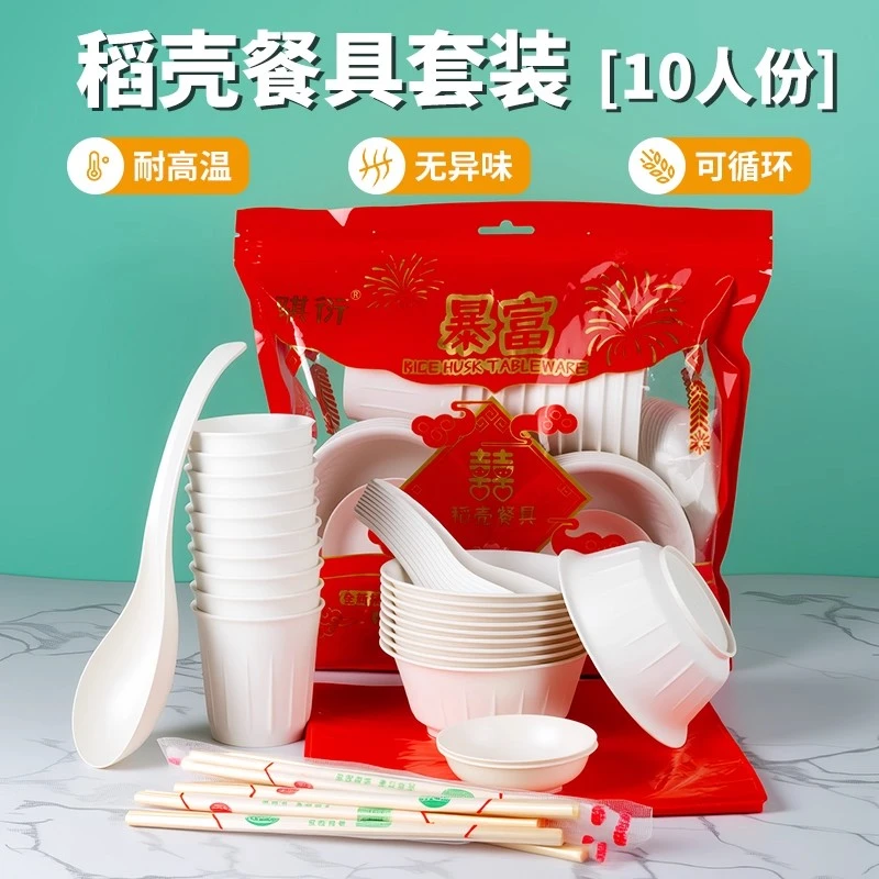 稻壳一次性餐具食品级家用可降解加厚家庭聚餐耐高温结婚餐碗