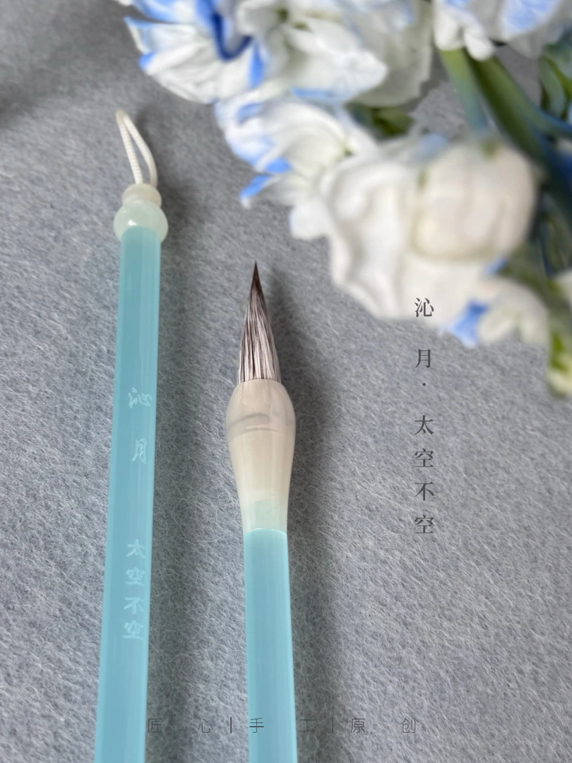 【沁月】3.0出锋狐狸毛毛笔篆书隶书楷书行书超聚锋