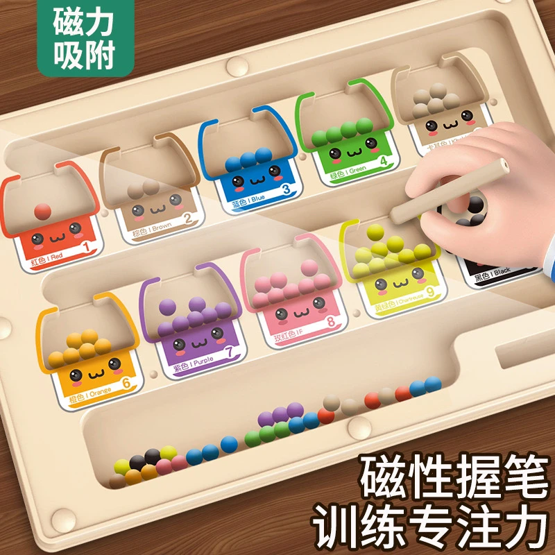 磁性走珠迷宫玩具幼儿童磁力滚珠吸铁早教益智力逻辑思维运笔游戏