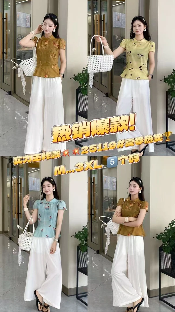 25119#夏季国风套装 裤子套装