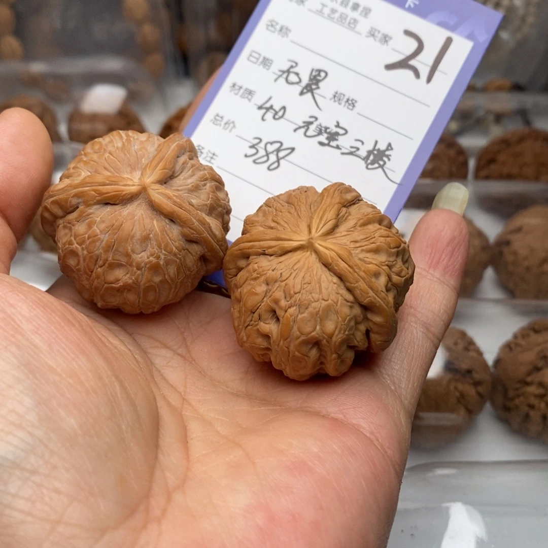 无***、文玩核桃把件平谷元宝三棱