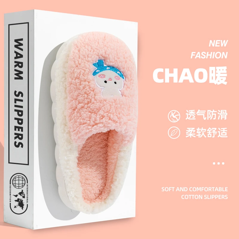 2024新款棉拖鞋女冬室内家居家用卡通可爱厚底保暖情侣毛毛拖鞋男