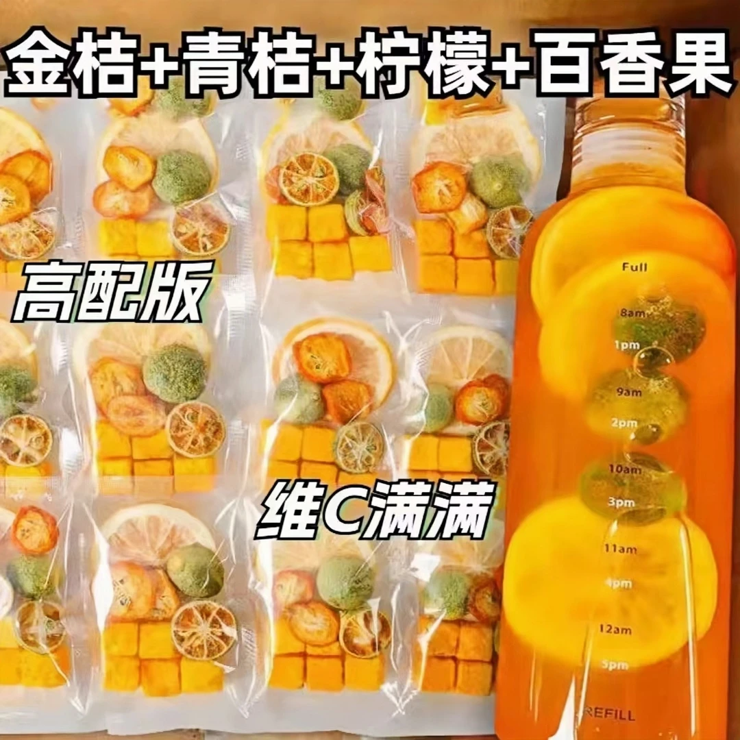 青桔柠檬百香果茶独立包装茶包水果茶金桔柠檬茶冷泡茶冻干水果茶