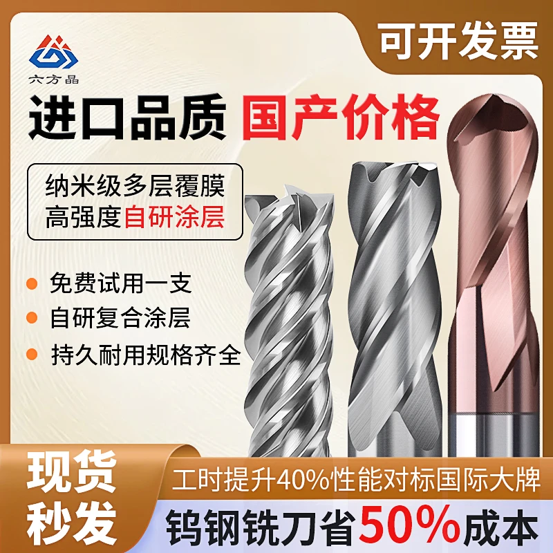 55度钨钢铣刀4刃涂层直柄加长钢用数控加工中心刀具平底立铣刀