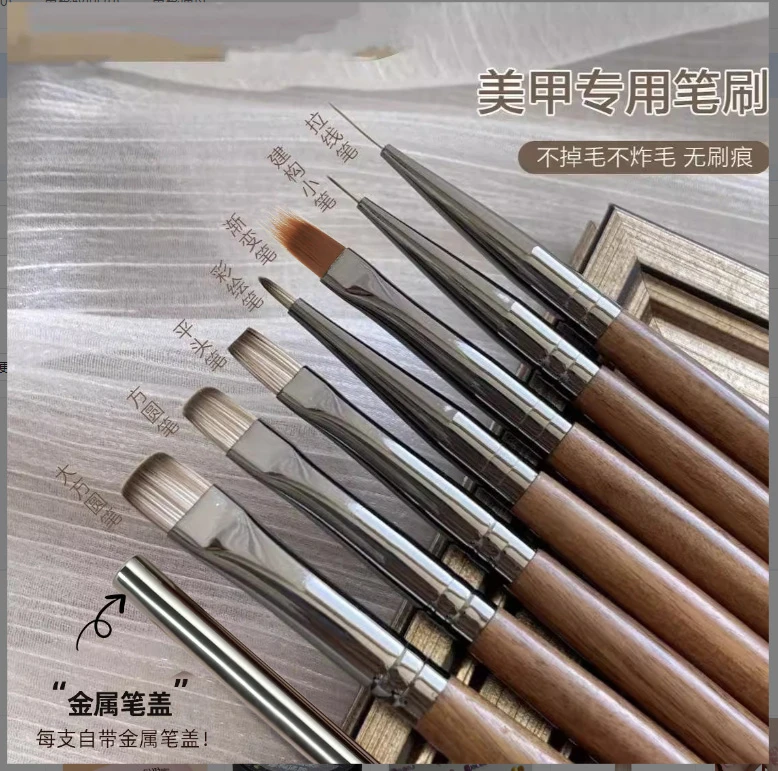 胡桃木高端神笔新手美甲工具笔刷专业高品质晕染渐变彩绘拉线万能