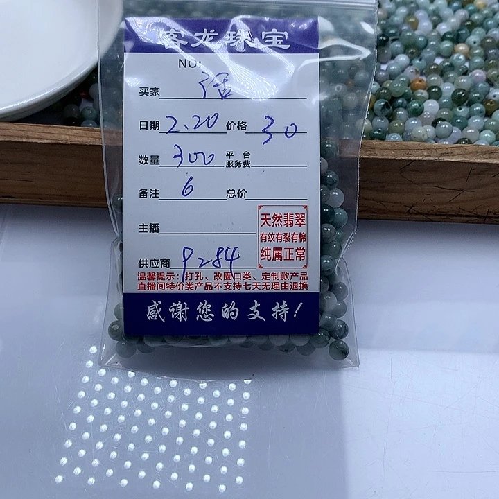 翡翠颈饰未镶嵌活*强